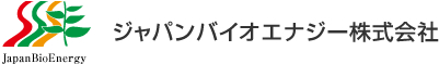 木くず、木質バイオマスリサイクルのジャパンバイオエナジー
